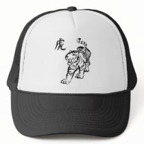 Year of the Tiger Hats