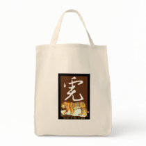 Year of the Tiger II Bag