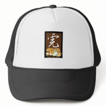 Year of the Tiger II Hat