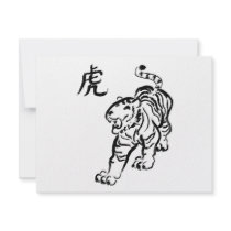 Year of the Tiger Custom Invites