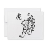Year of the Tiger invitations