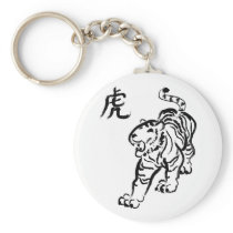 Year of the Tiger Keychain