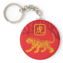 Year of the tiger keychain