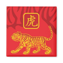 Year of the tiger magnet