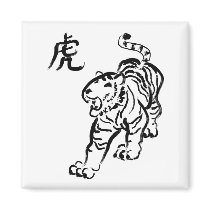 Year of the Tiger Magnets