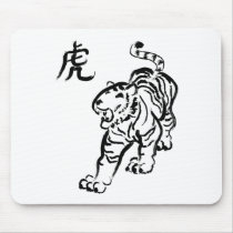 Year of the Tiger Mouse Pad