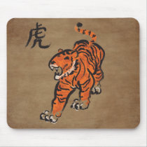 Year of the Tiger Mouse Pad