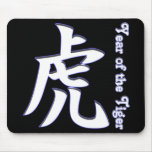 Year of the Tiger mousepads
