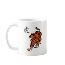 Year of the Tiger Coffee Mugs