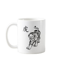 Year of the Tiger Coffee Mug
