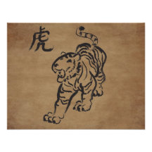 Year of the Tiger Personalized Invites