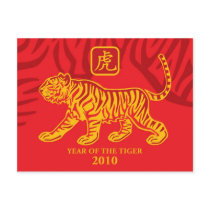 Year of the tiger post card