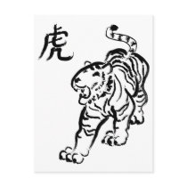 Year of the Tiger Postcards