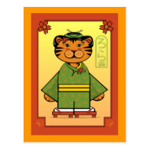 Year of the Tiger Postcard