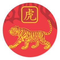 Year of the tiger sticker