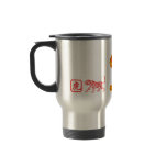 Year of the tiger travel/commuter mug