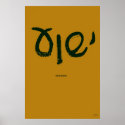 Yeshua (Hebrew name of Jesus) Poster posters