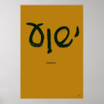 Yeshua (Hebrew name of Jesus) Poster posters
