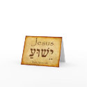 YESHUA-JESUS HEBREW CARD