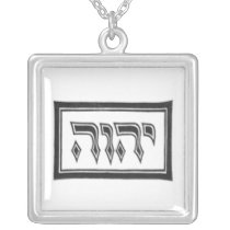 YHWH The Divine Name Jewelry