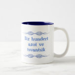 Yiddish Blessing Mug