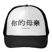 Yo Momma Base Ball Cap Mesh Hat
