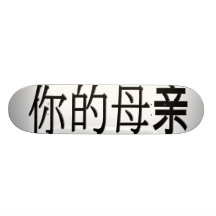 Yo Momma Skate Board