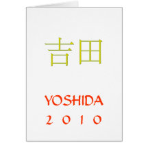 Yoshida Monogram Birthday Greeting Cards