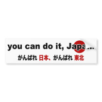 You Can Do It, Japan! Bumper Sticker B