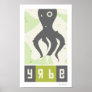 Yrbe - Russian Inspired Animals Poster