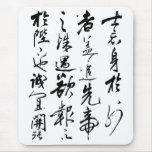 Yue Fei - Chu Shi Biao mousepads