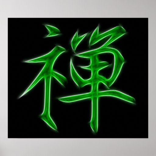 Zen Japanese Kanji calligraphy Symbol Poster Zazzle