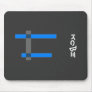 Zen Mousepad