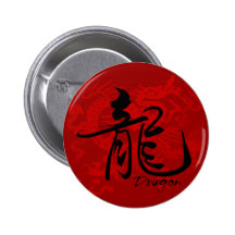 Zodiac Dragon in Kanji Button