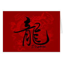 Zodiac Dragon in Kanji Card