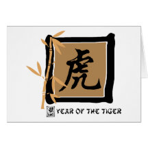 Zodiac Symbol Year of The Tiger Gift Greeting Cards