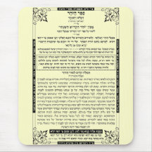 ZOHAR MOUSEMATS