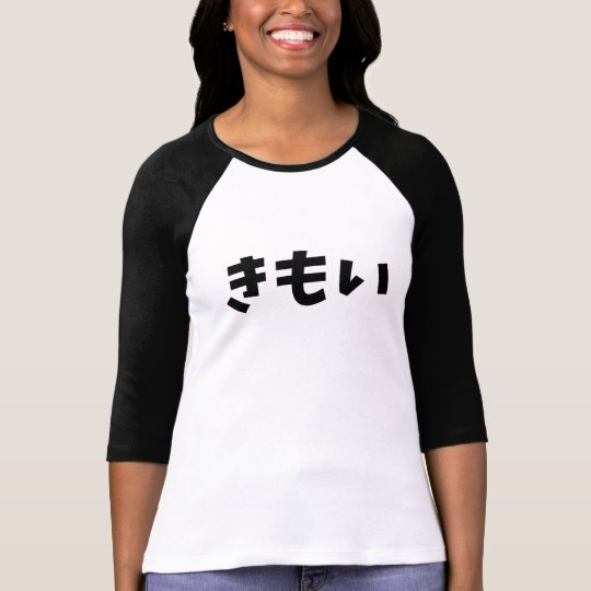 Japanese Hiragana Character NO Long Sleeve Top Raglan T-Shirt Cloth