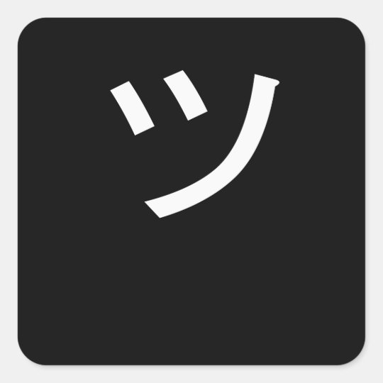 ツ Tsu Japan Kanji Symbol Smile Face Square Sticker | Zazzle.co.uk