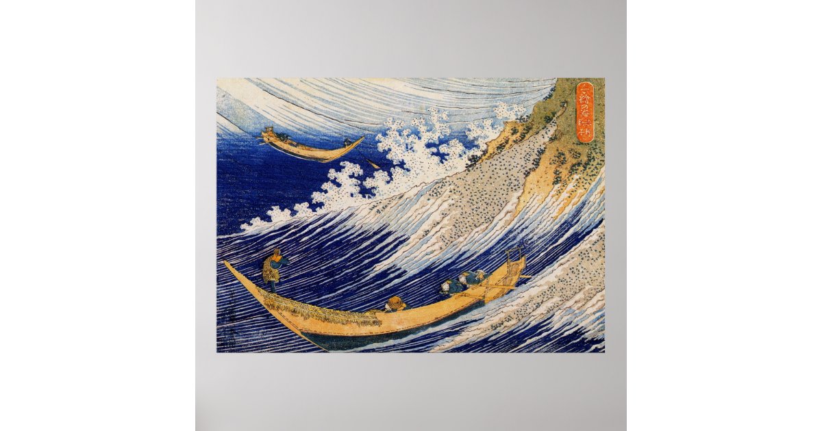 千絵の海, 北斎 Ocean Waves, Hokusai Poster | Zazzle.co.uk