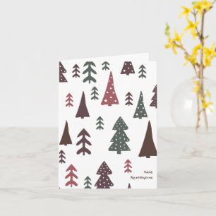 Καλά Χριστούγεννα Greek Christmas Card