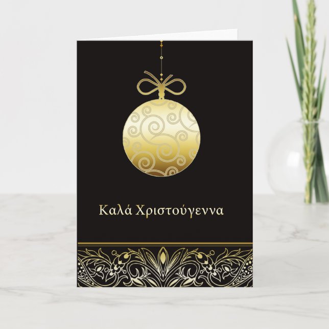 Καλά Χριστούγεννα, Merry christmas in Greek, Holiday Card (Front)