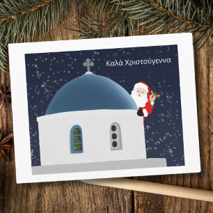 Καλά Χριστούγεννα , Santa & Rudolph In Greece Postcard