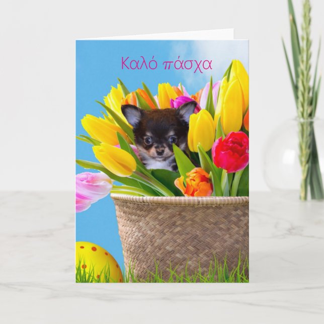 Καλό πάσχα Chihuahua puppy greeting card (Front)