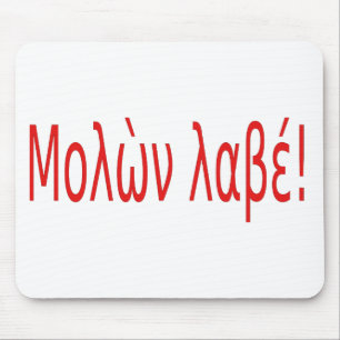Μολὼν λαβέ! mouse mat