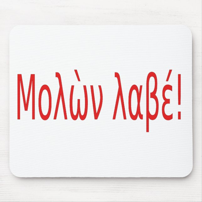 Μολὼν λαβέ! mouse mat (Front)