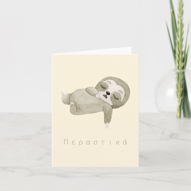 Περαστικά (perastika) Get well soon in Greek  Card (Front)