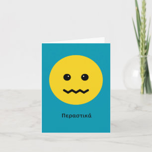 Περαστικά (perastika), get well soon in Greek Card