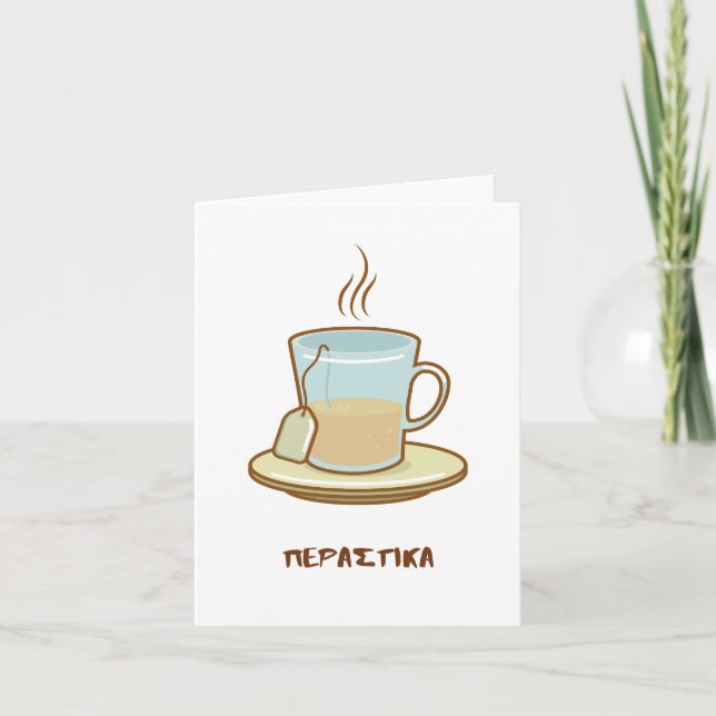 Περαστικά (perastika) Get well soon in Greek  Card (Front)