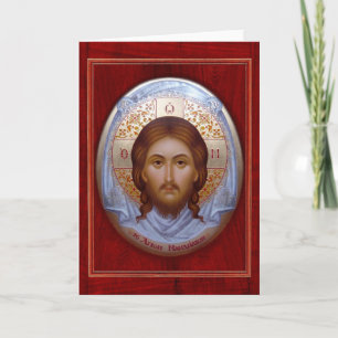 Χριστὸς ἀνέστη! Christ is risen! – Easter Greeting Holiday Card